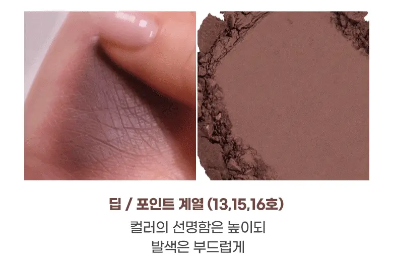 [싱글섀도우]컬러그램 싱글 큐브 섀도우 23COLOR 상세페이지 9